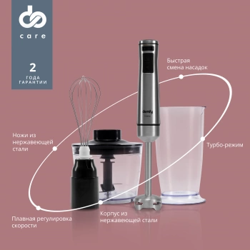 Блендер погружной Domfy DSM-HB401