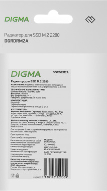 Радиатор для SSD Digma  DGRDRM2A