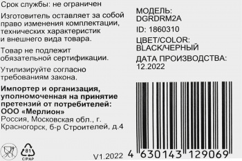 Радиатор для SSD Digma  DGRDRM2A