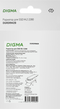 Радиатор для SSD Digma  DGRDRM2B