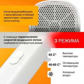 Фен Puff 1601