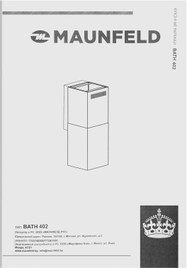 Вытяжка каминная Maunfeld Bath 402