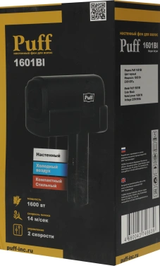 Фен Puff 1601Bl