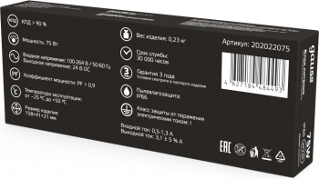 Блок питания Gauss  202022075