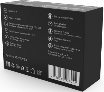 Блок питания Gauss  202002050