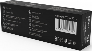 Блок питания Gauss  202023015