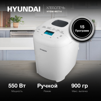 Хлебопечь Hyundai HYBM-M0714