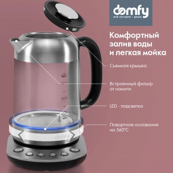 Чайник электрический Domfy DSM-EK702