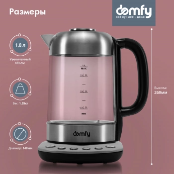 Чайник электрический Domfy DSM-EK702
