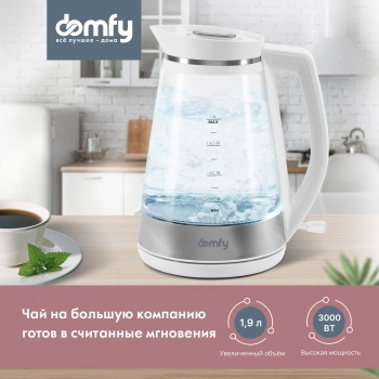 Чайник электрический Domfy DSW-EK505