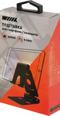 Подставка Wiiix DST-101-B