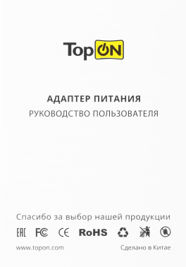 Блок питания TopON TOP-MI65