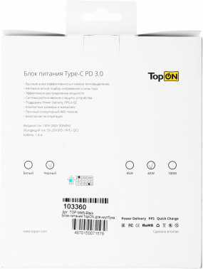 Блок питания TopON TOP-MI65