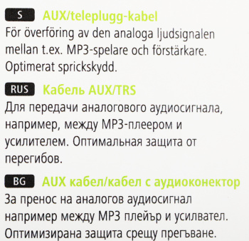 Кабель аудио Hama H-205115