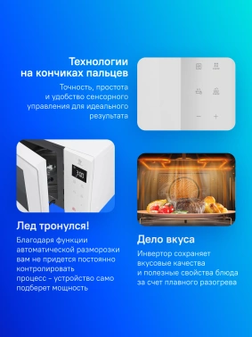 Микроволновая Печь LG MW23R35GIH