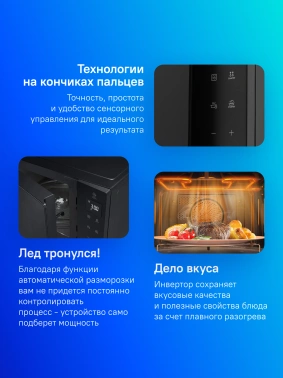 Микроволновая Печь LG MW25R35GIS