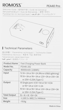 Мобильный аккумулятор Romoss  PEA40 Pro