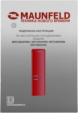 Холодильник Maunfeld MFF186NFRR