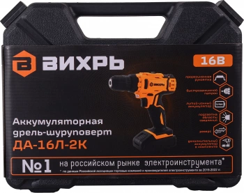 Дрель-шуруповерт Вихрь ДА-16Л-2К