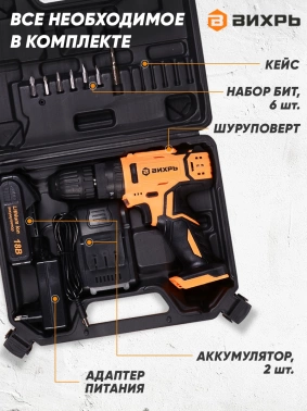 Дрель-шуруповерт Вихрь ДА-16Л-2К