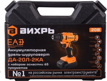 Дрель-шуруповерт Вихрь ДА-20Л-2КА