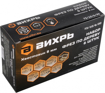 Набор фрез по дер. Вихрь 73/10/6/20