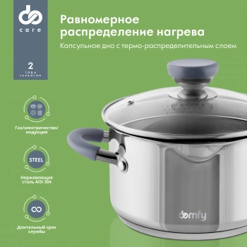 Набор посуды Domfy Home Cucina