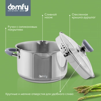 Набор посуды Domfy Home Cucina