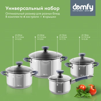 Набор посуды Domfy Home Cucina