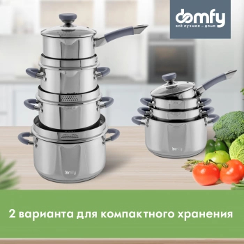 Набор посуды Domfy Home Cucina