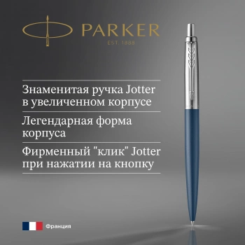 Ручка шариков. Parker Jotter XL K69