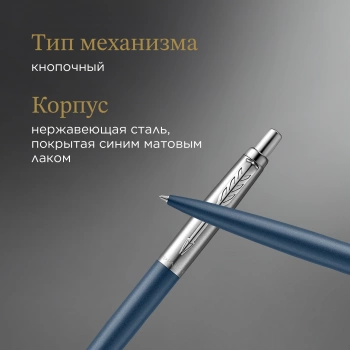 Ручка шариков. Parker Jotter XL K69