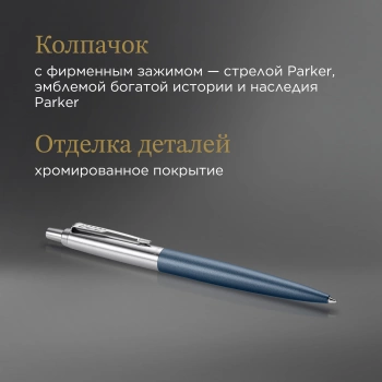 Ручка шариков. Parker Jotter XL K69