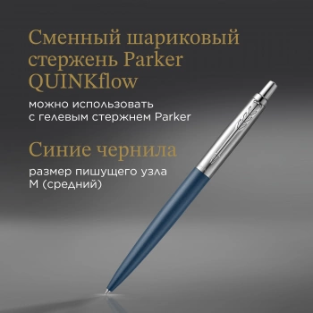 Ручка шариков. Parker Jotter XL K69
