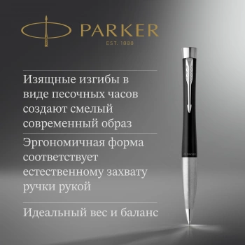 Ручка шариков. Parker Urban Core (2150858) Muted Black CT M черн. черн. подар.кор.европод.