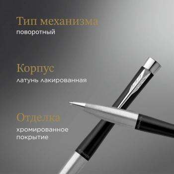 Ручка шариков. Parker Urban Core (2150858) Muted Black CT M черн. черн. подар.кор.европод.