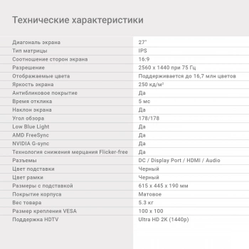 Монитор Digma 27