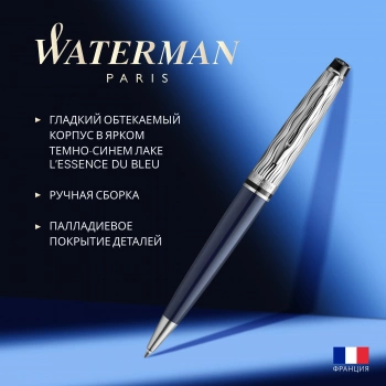 Ручка шариков. Waterman Expert L`Essence du Bleu