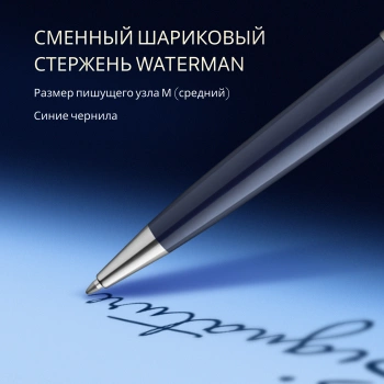 Ручка шариков. Waterman Expert L`Essence du Bleu