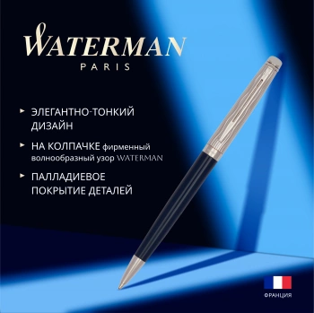 Ручка шариков. Waterman Hemisphere L`Essence du Bleu
