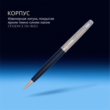 Ручка шариков. Waterman Hemisphere L`Essence du Bleu