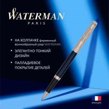 Ручка роллер Waterman Hemisphere L`Essence du Bleu