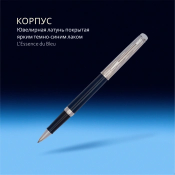 Ручка роллер Waterman Hemisphere L`Essence du Bleu