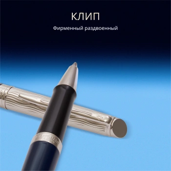 Ручка роллер Waterman Hemisphere L`Essence du Bleu