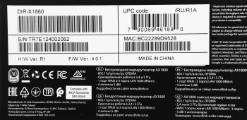 Маршрутизатор D-Link DIR-X1860/RU/R1A
