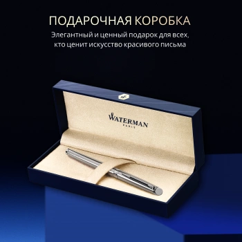 Ручка перьев. Waterman Hemisphere (S0920410) Steel CT F сталь нержавеющая подар.кор.