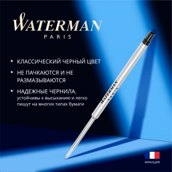 Стержень шариковый Waterman Standard Maxima