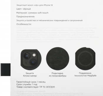 Чехол (клип-кейс) VLP для Apple iPhone 14 1051001