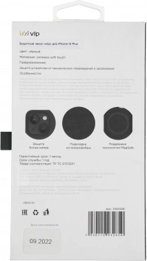 Чехол (клип-кейс) VLP для Apple iPhone 14 Plus 1051008