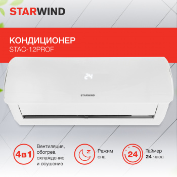 Сплит-система Starwind STAC-12PROF